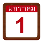 Logo of ปฏิทินไทย 2566 android Application 