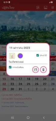 ปฏิทินไทย 2566 android App screenshot 3